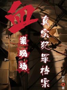 不看美女和大腿,来看杀人和悍匪